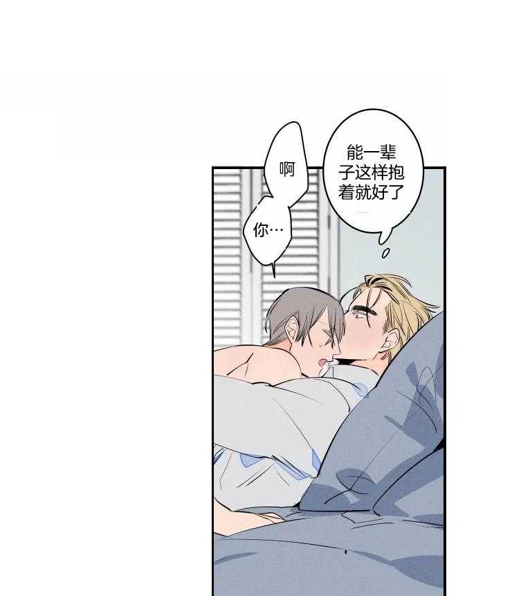第72话_真想永远抱着你30