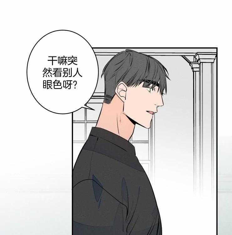 第72话_真想永远抱着你34