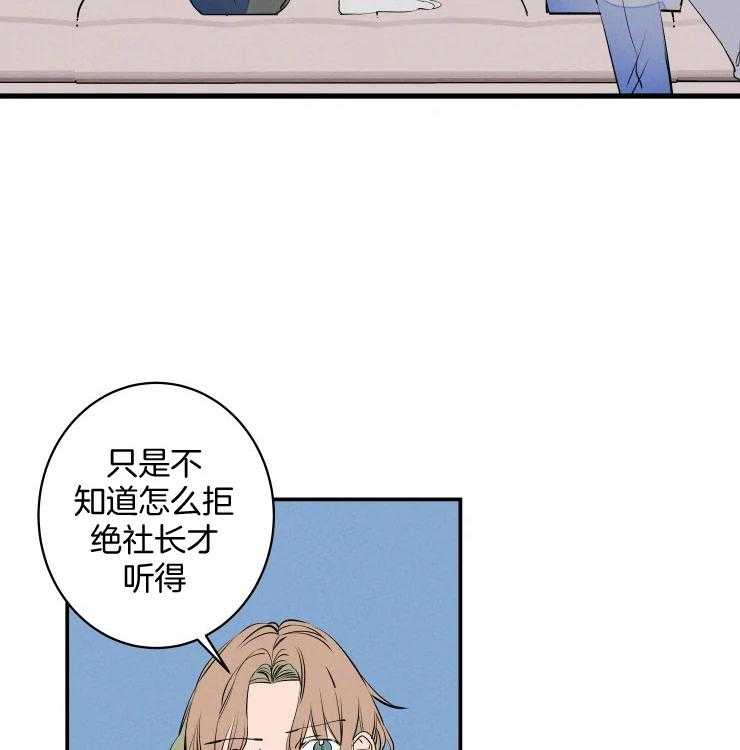 第72话_真想永远抱着你36