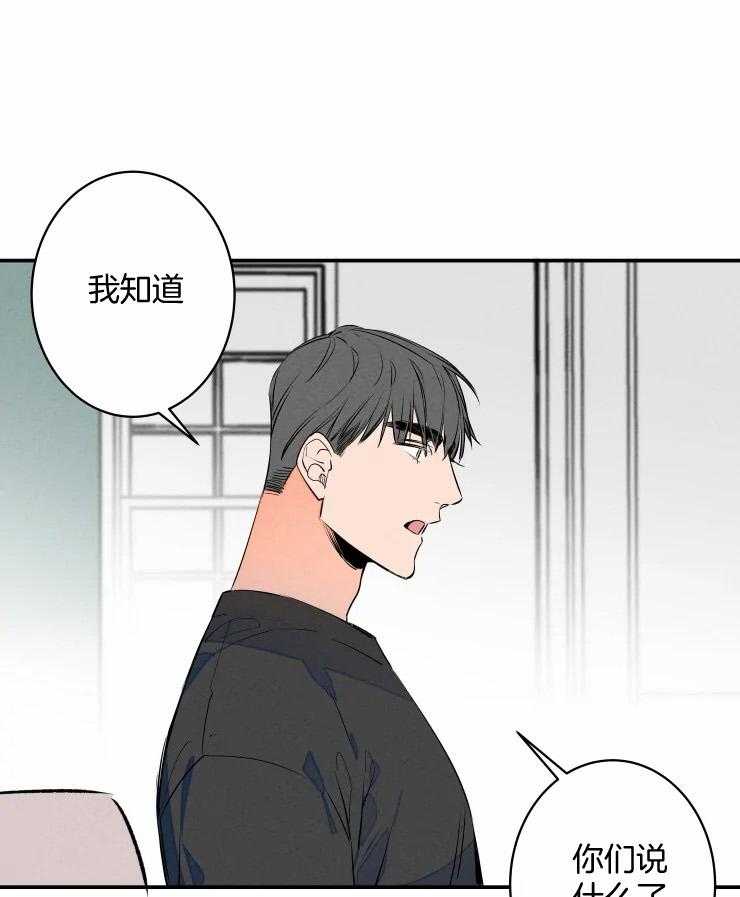 第72话_真想永远抱着你38