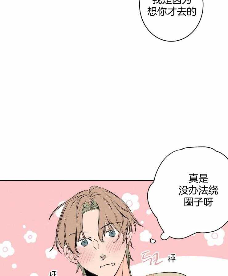 第72话_真想永远抱着你40