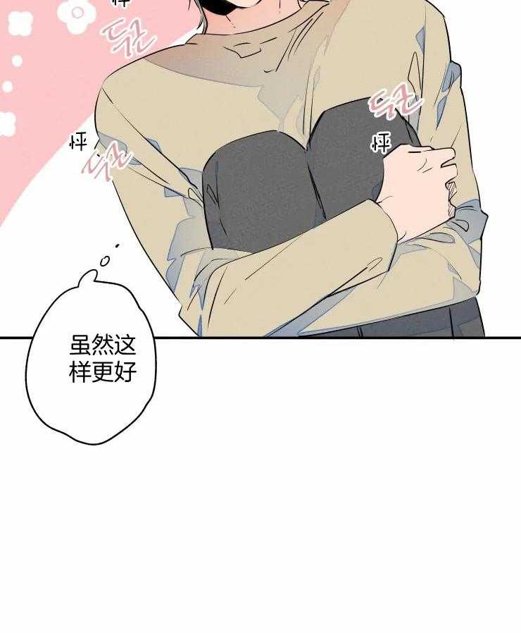 第72话_真想永远抱着你41