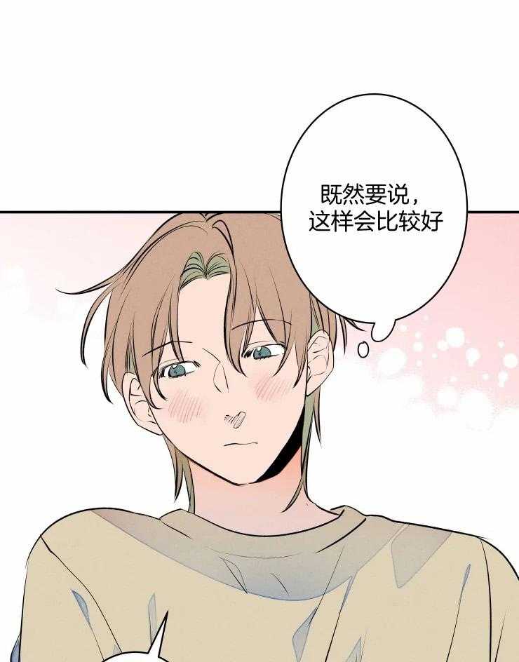 第72话_真想永远抱着你42