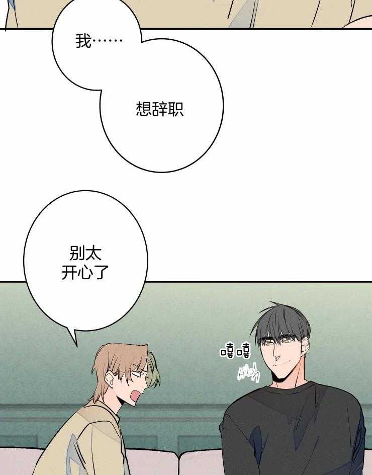 第72话_真想永远抱着你43