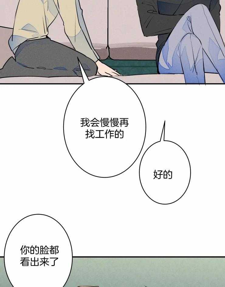 第72话_真想永远抱着你44