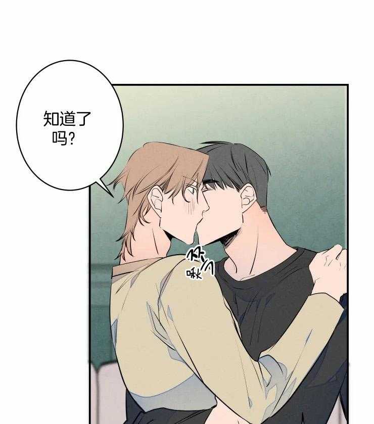第72话_真想永远抱着你46