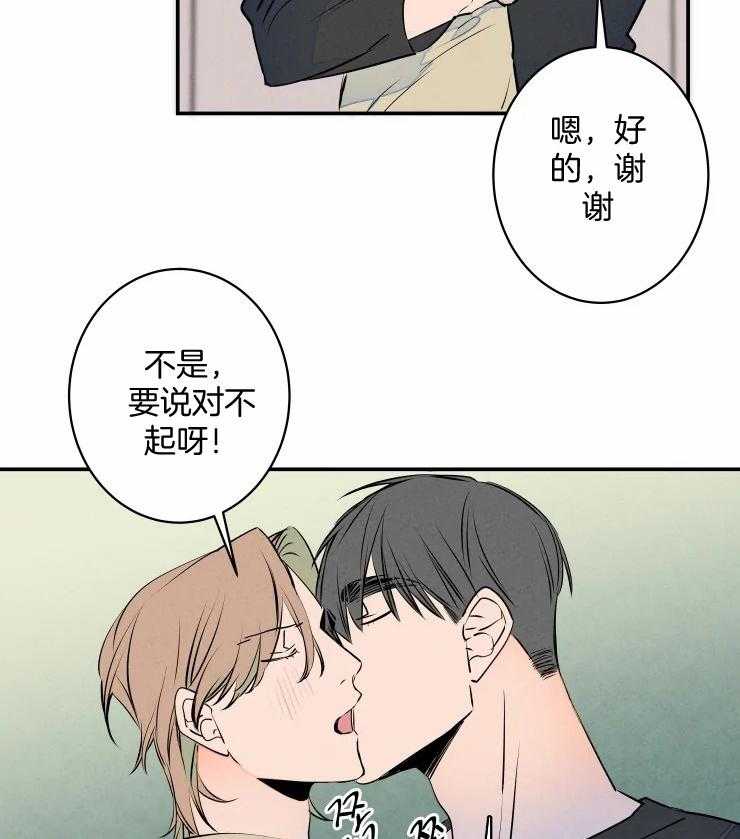 第72话_真想永远抱着你47