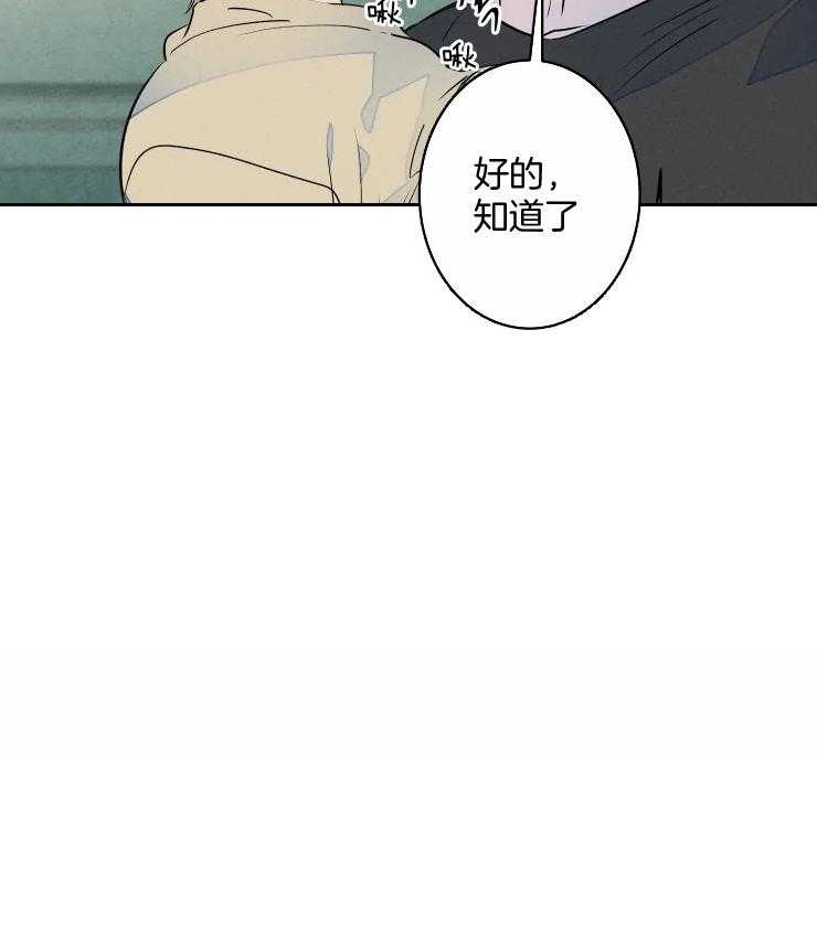 第72话_真想永远抱着你48