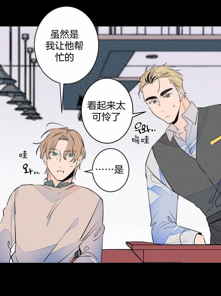 第72话_真想永远抱着你6