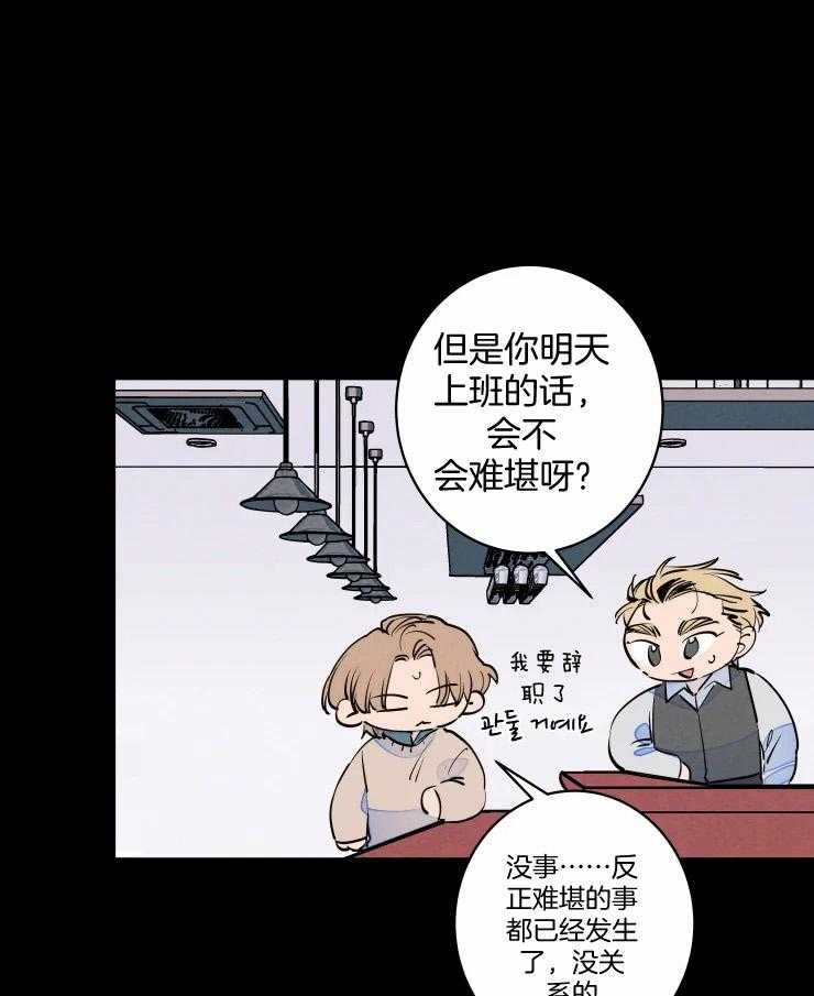 第72话_真想永远抱着你7