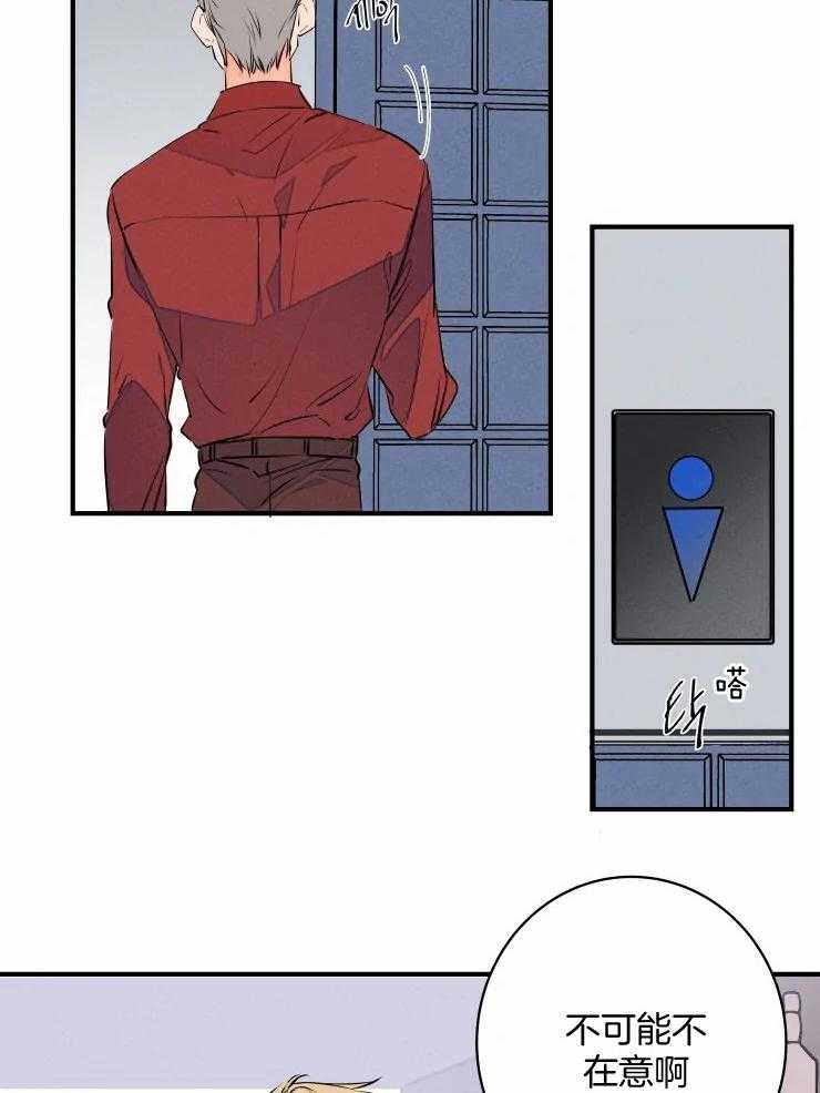 第71话_撞破有一腿2