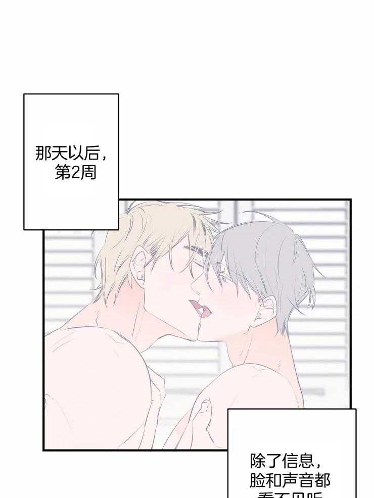 第70话_社长的邀约10