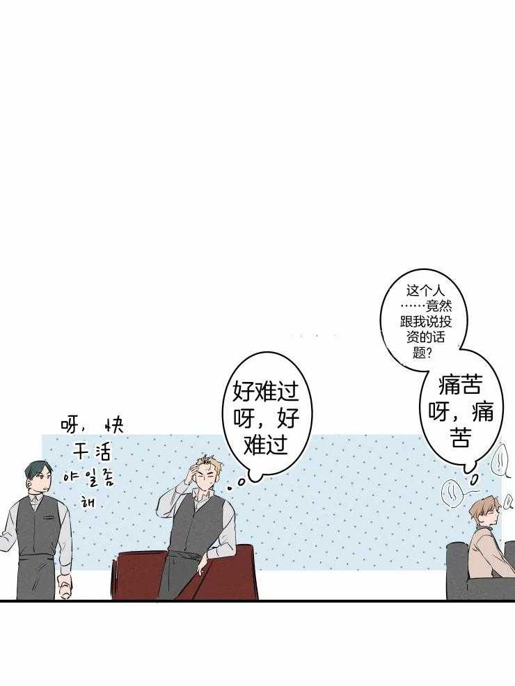 第70话_社长的邀约13