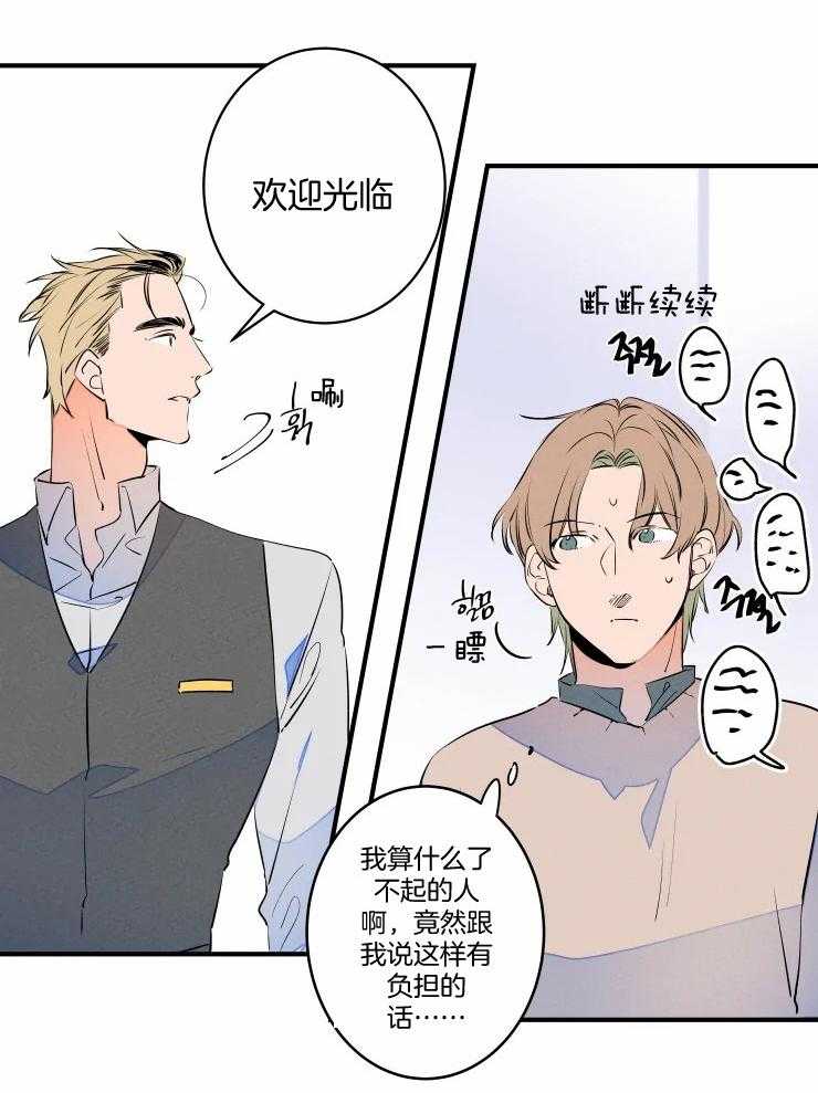 第70话_社长的邀约15