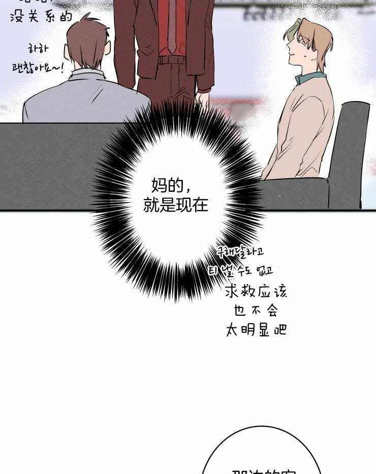 第70话_社长的邀约22