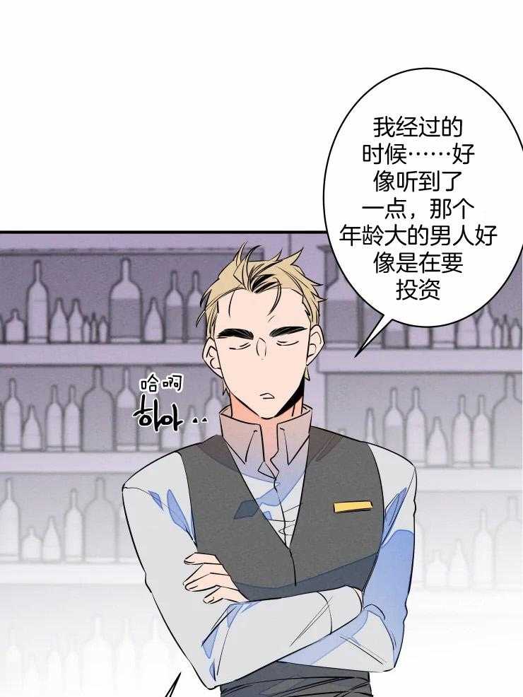第70话_社长的邀约24
