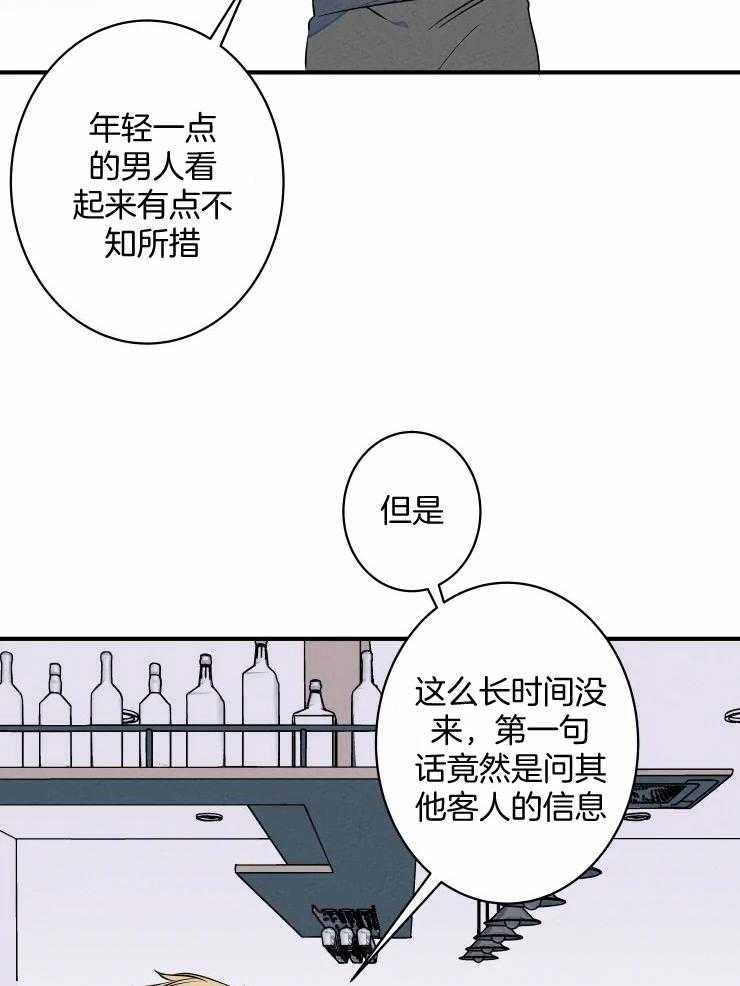 第70话_社长的邀约25