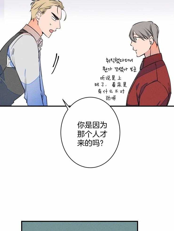 第70话_社长的邀约26