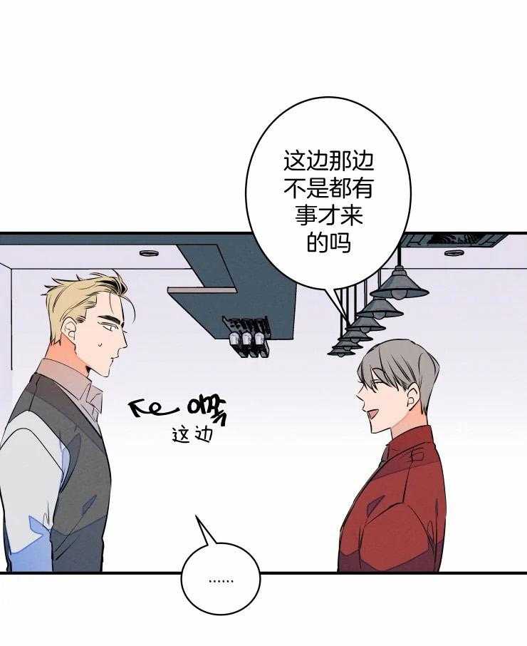 第70话_社长的邀约28