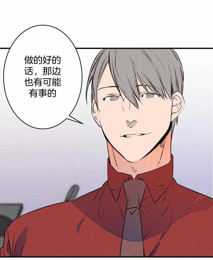 第70话_社长的邀约29