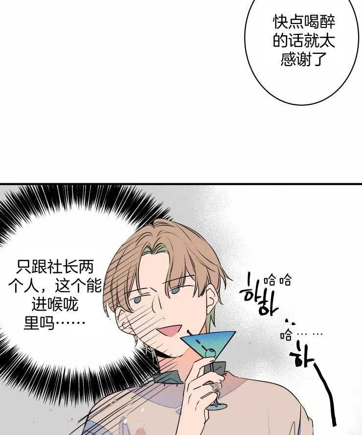 第70话_社长的邀约5
