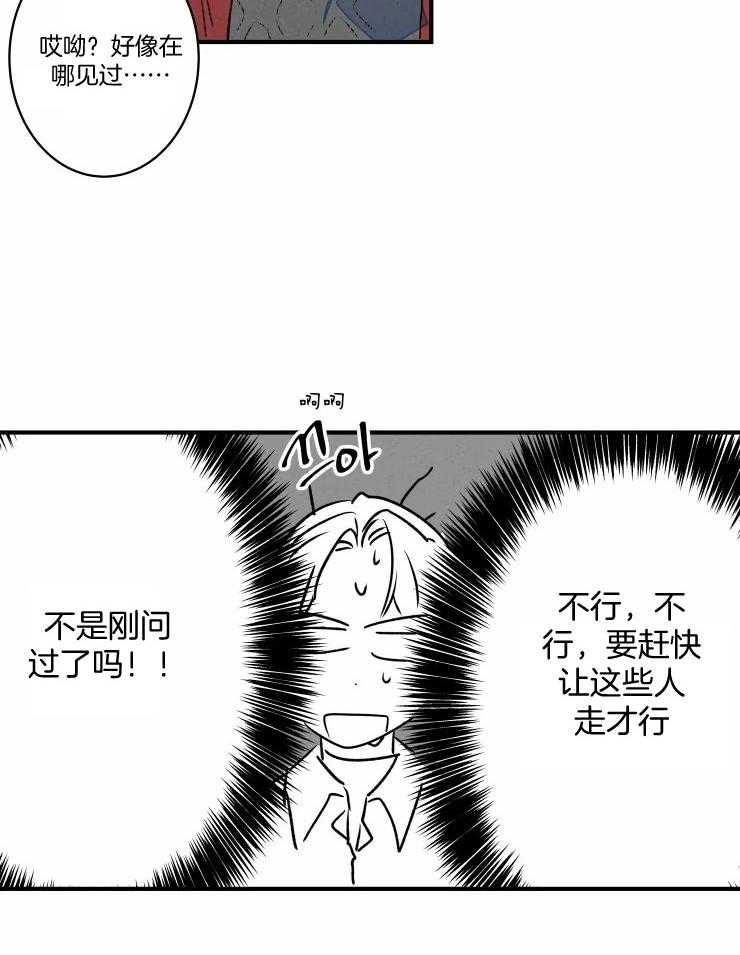 第69话_撒娇求饶1