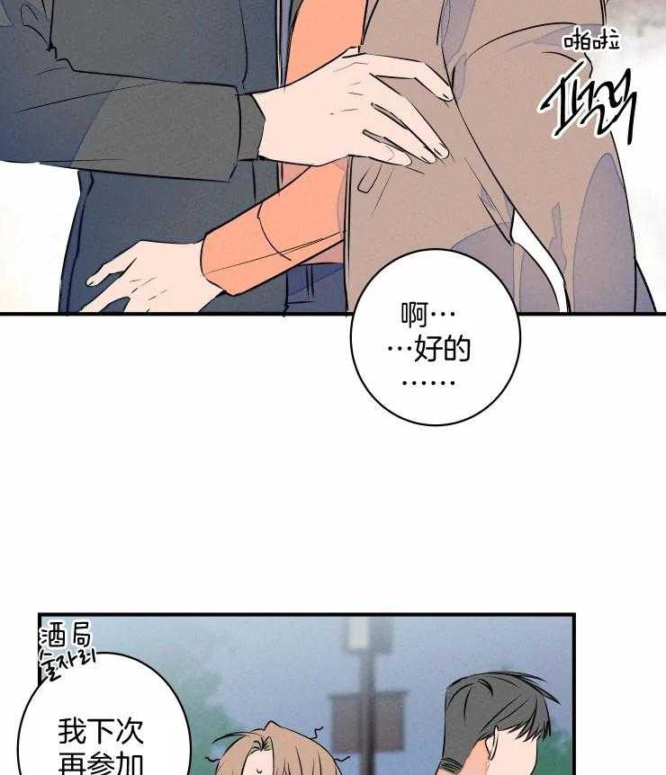 第69话_撒娇求饶10