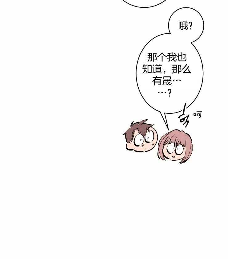 第69话_撒娇求饶14