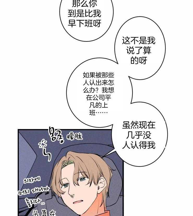 第69话_撒娇求饶19