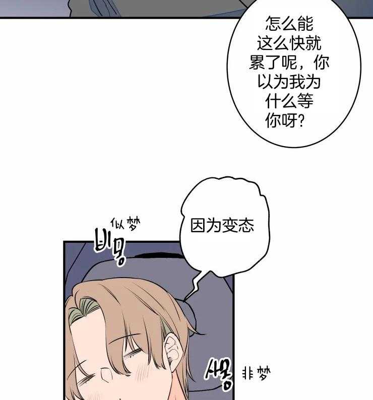 第69话_撒娇求饶22