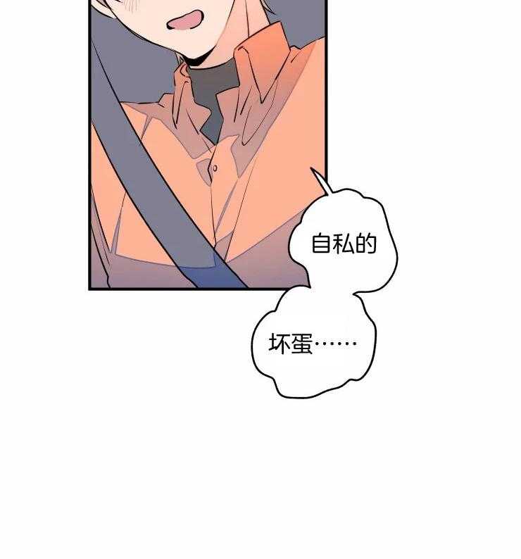 第69话_撒娇求饶23