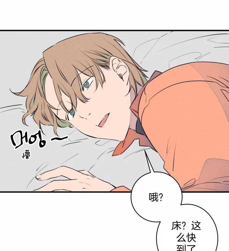 第69话_撒娇求饶29