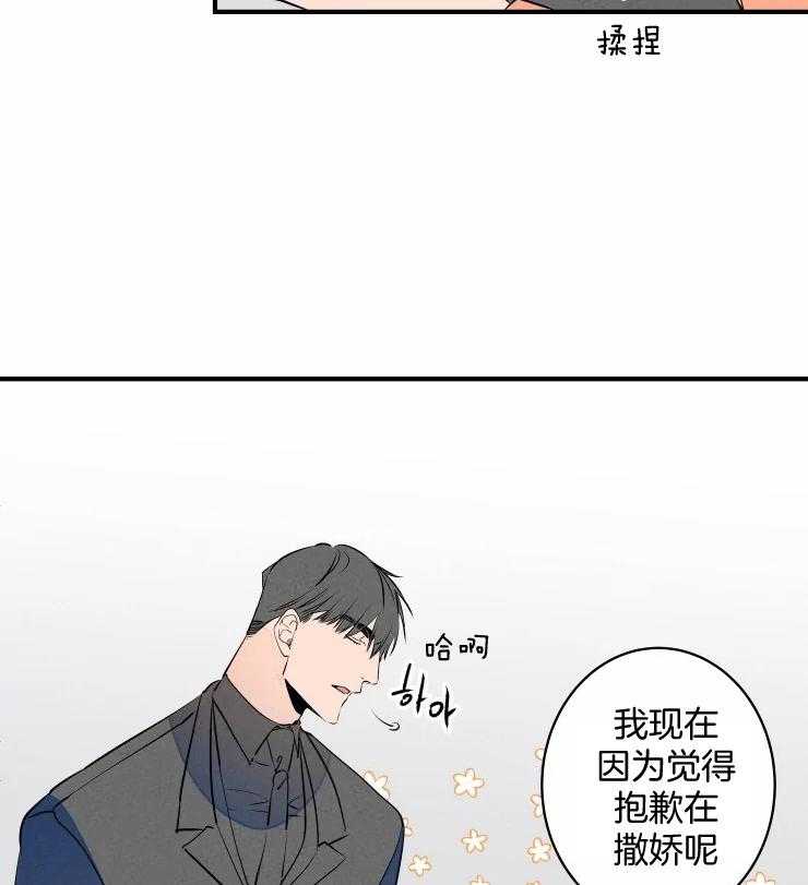 第69话_撒娇求饶32