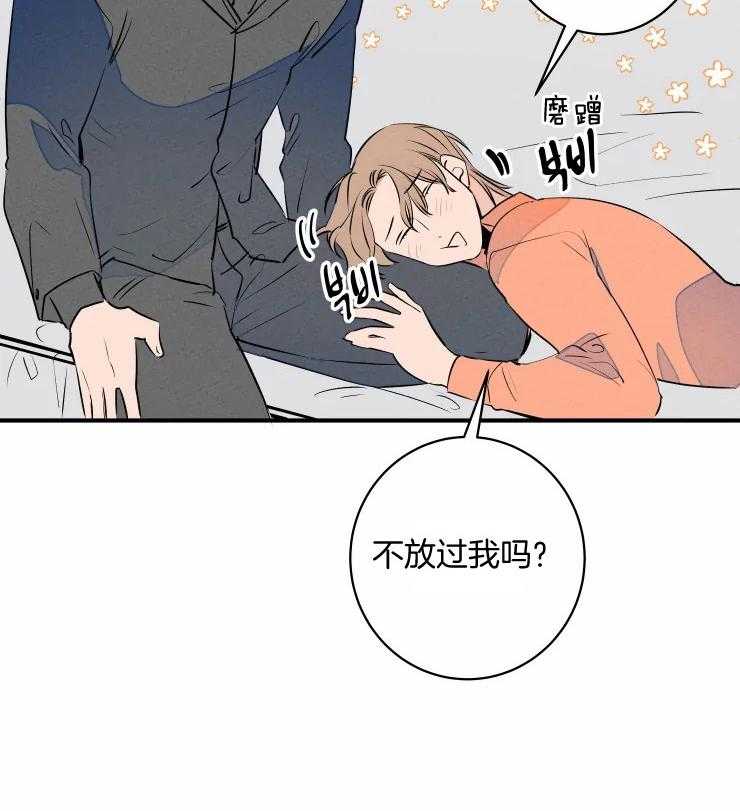 第69话_撒娇求饶33