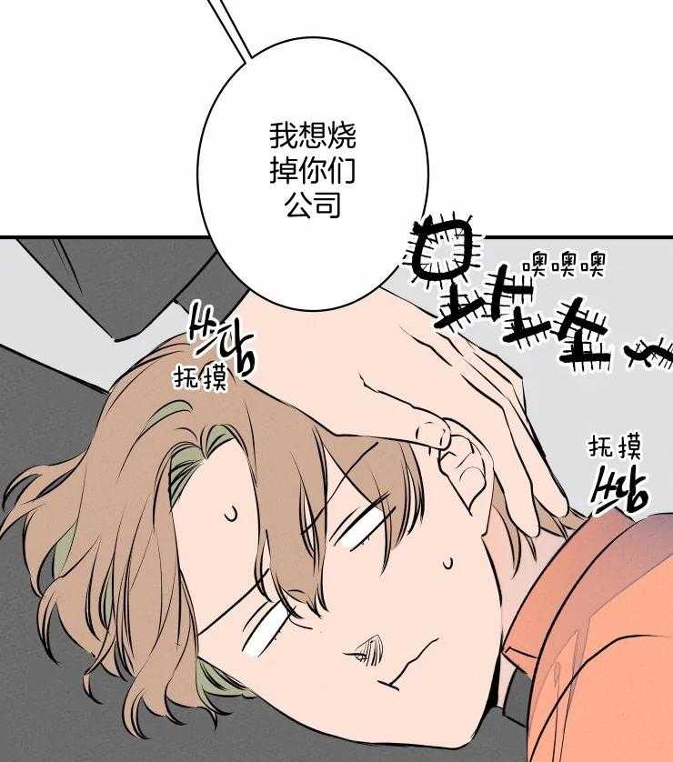 第69话_撒娇求饶35