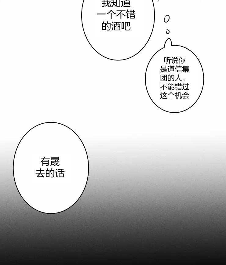 第69话_撒娇求饶41