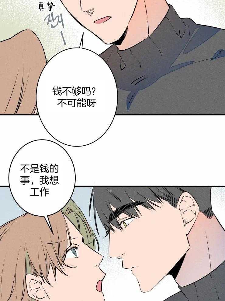 第67话_认输9