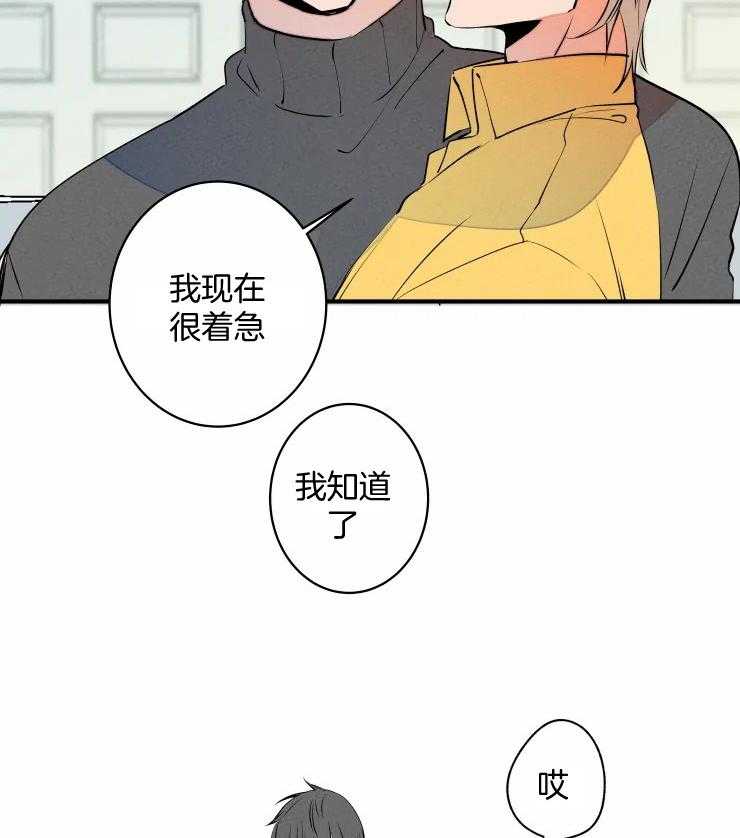 第66话_过于黏糊12