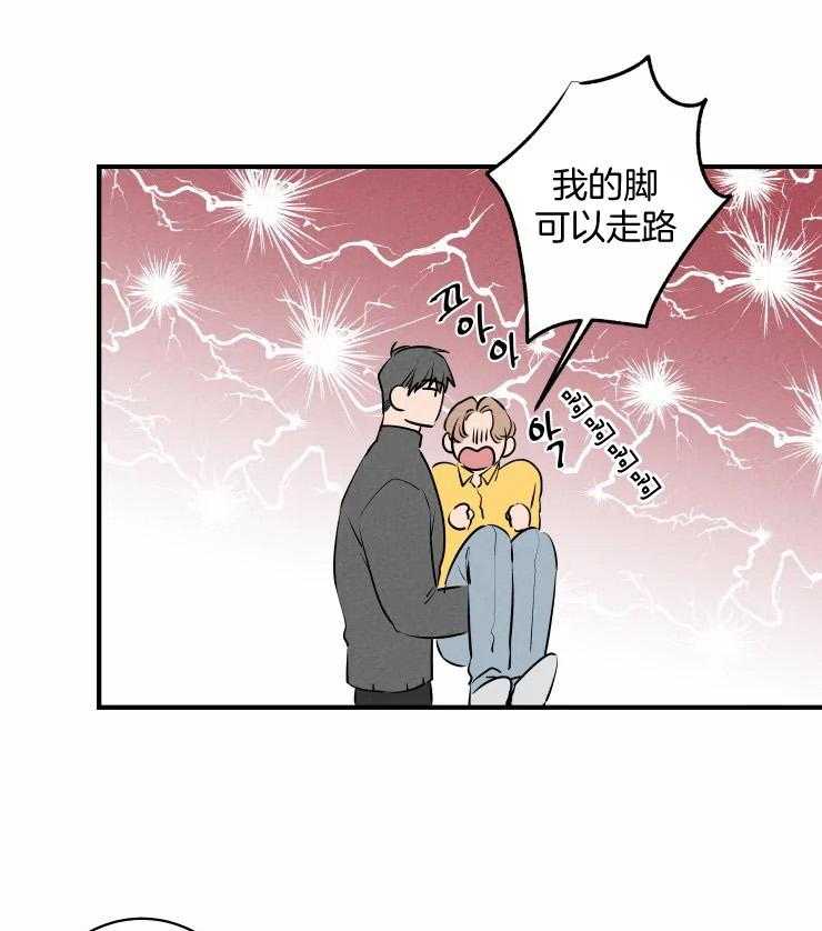 第66话_过于黏糊14