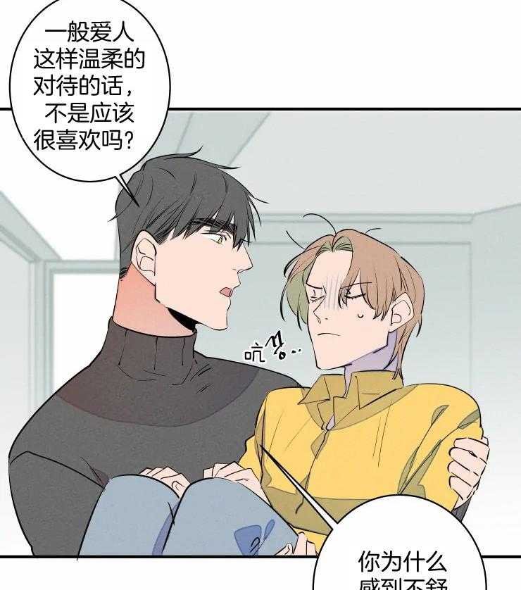 第66话_过于黏糊15