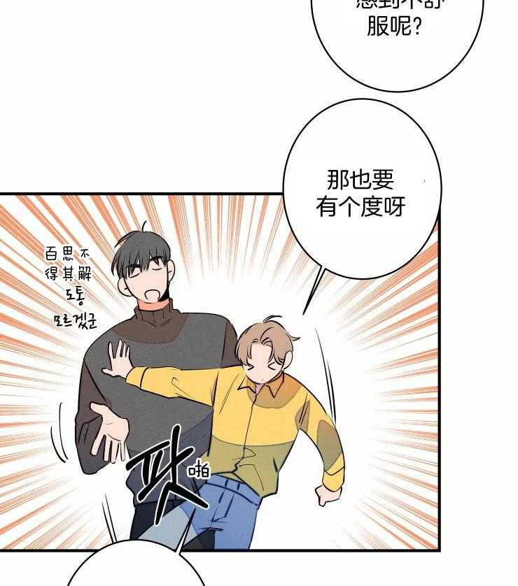 第66话_过于黏糊16