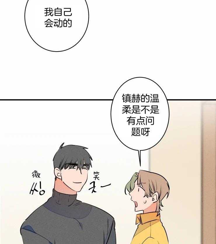 第66话_过于黏糊17