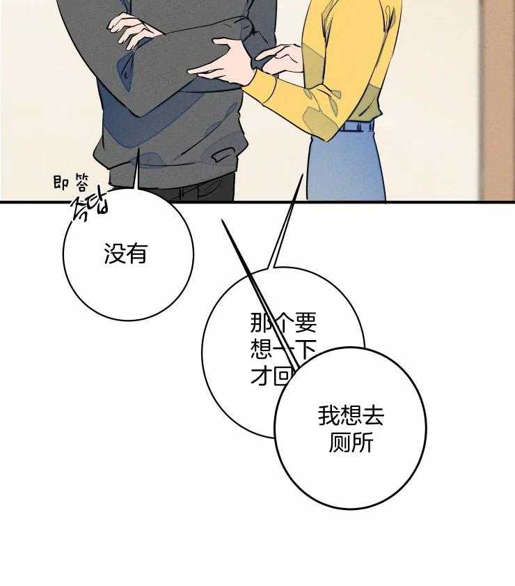 第66话_过于黏糊18