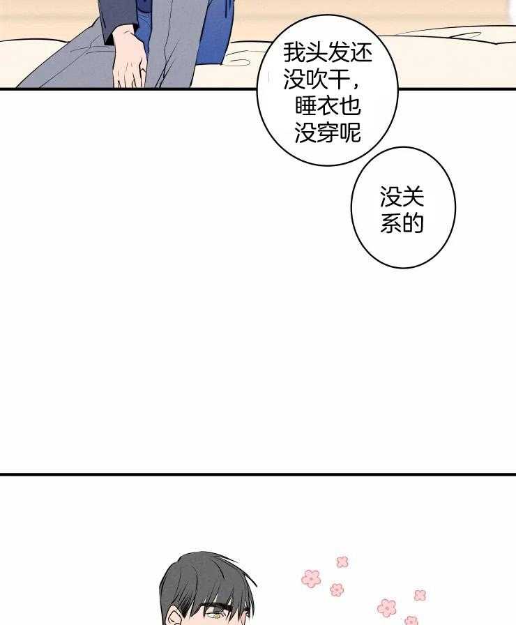 第66话_过于黏糊2