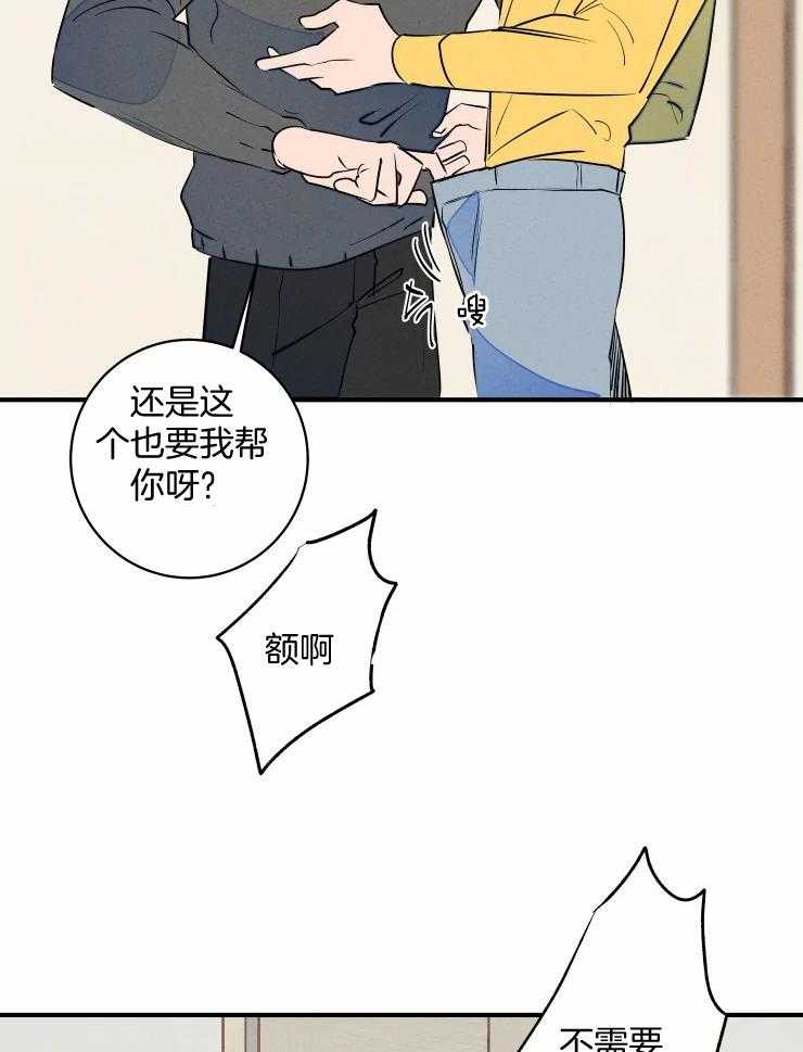 第66话_过于黏糊20