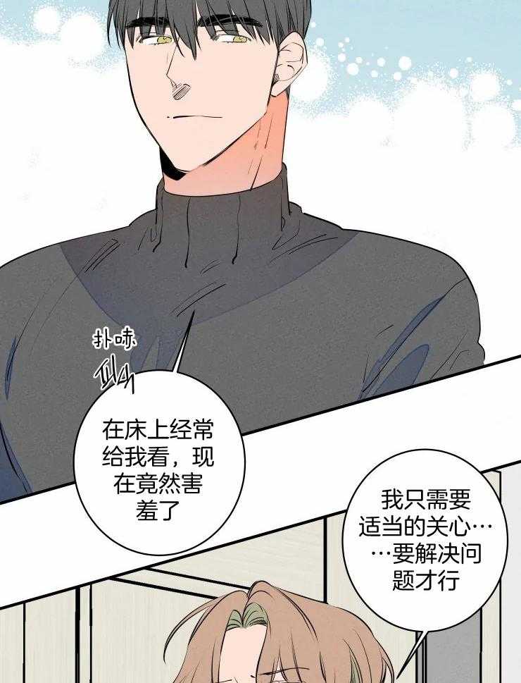 第66话_过于黏糊22