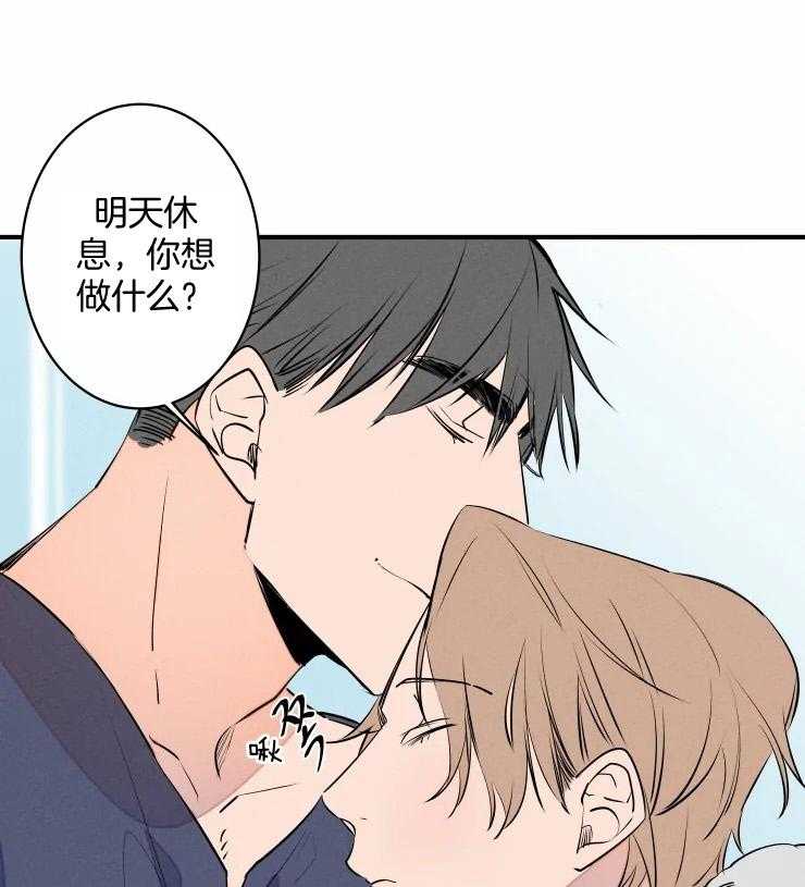 第66话_过于黏糊4