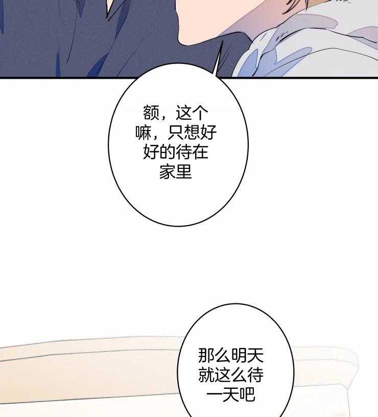 第66话_过于黏糊5