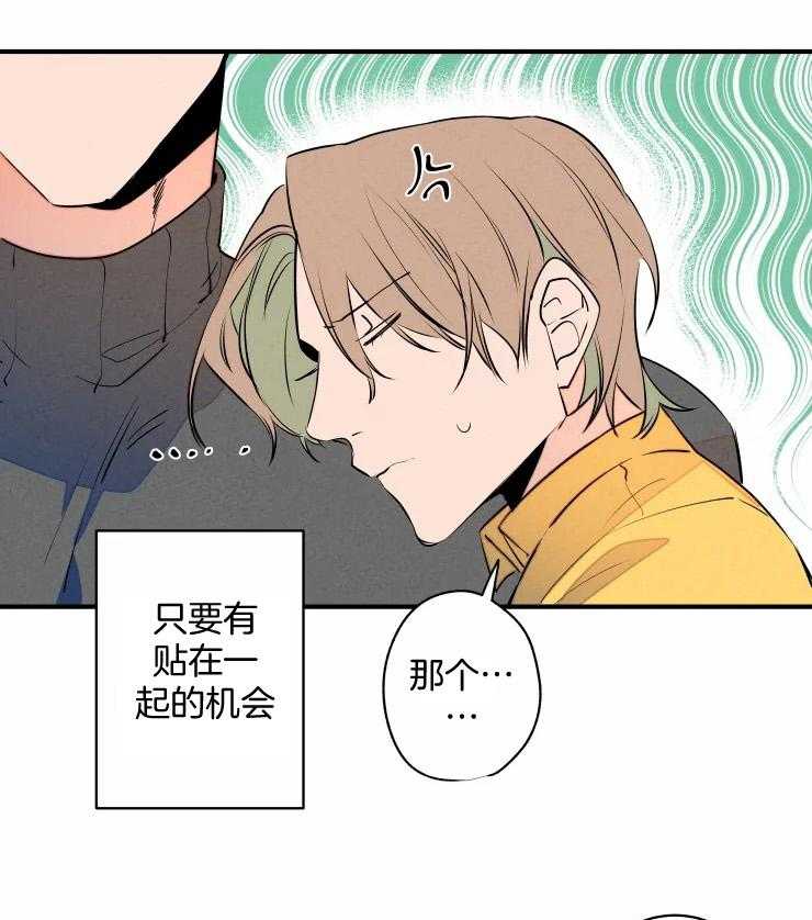第66话_过于黏糊9