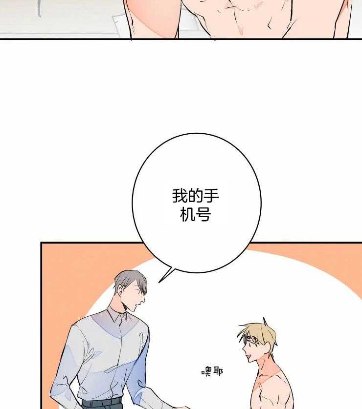 第65话_有点可爱29
